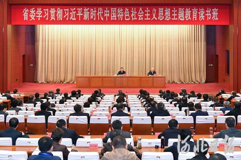 4月22日，省委学习贯彻习近平新时代中国特色社会主义思想主题教育读书班在省委党校（河北行政学院）开班。河北日报记者 赵海江 摄