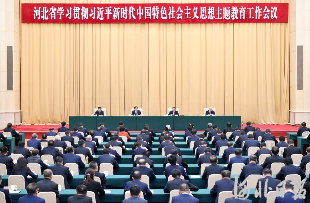 4月11日，河北省学习贯彻习近平新时代中国特色社会主义思想主题教育工作会议在石家庄召开。 河北日报记者 赵海江 摄